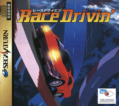 Race drivin' (japan)